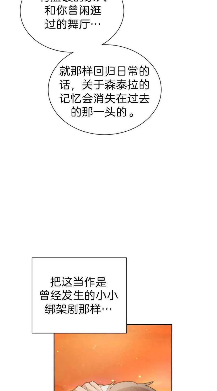 第13话 第32页