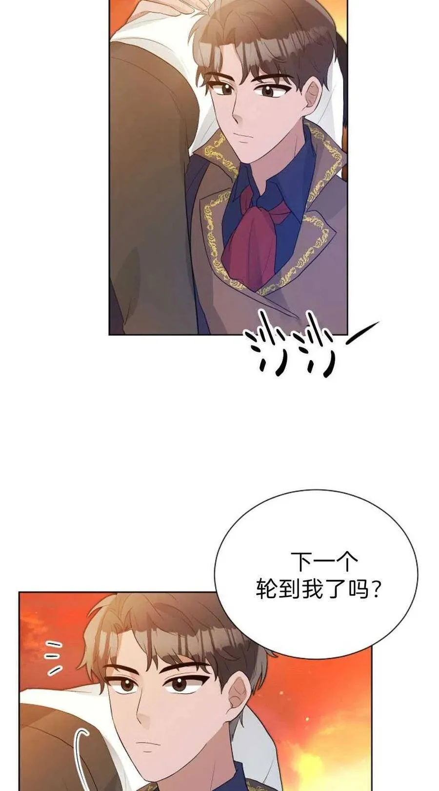 第13话 第33页