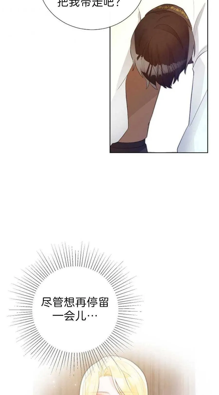 第13话 第36页