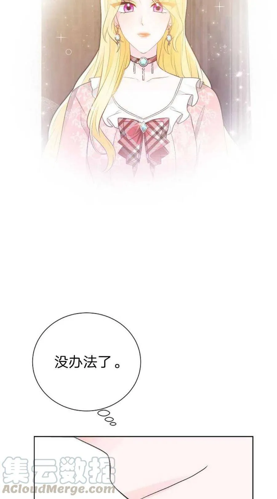 第13话 第37页
