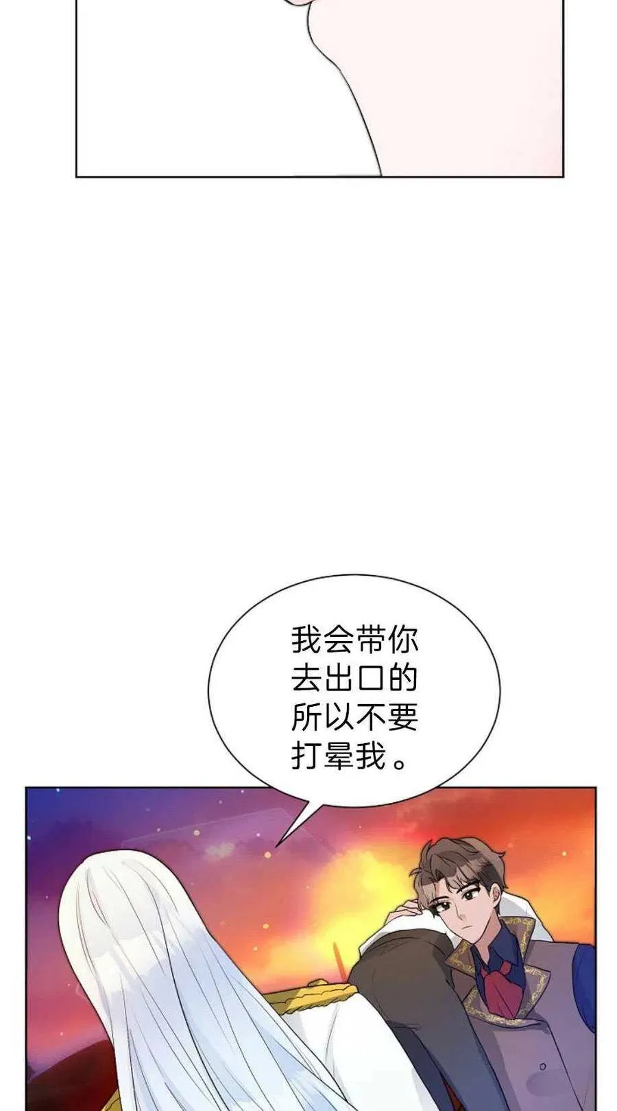第13话 第38页