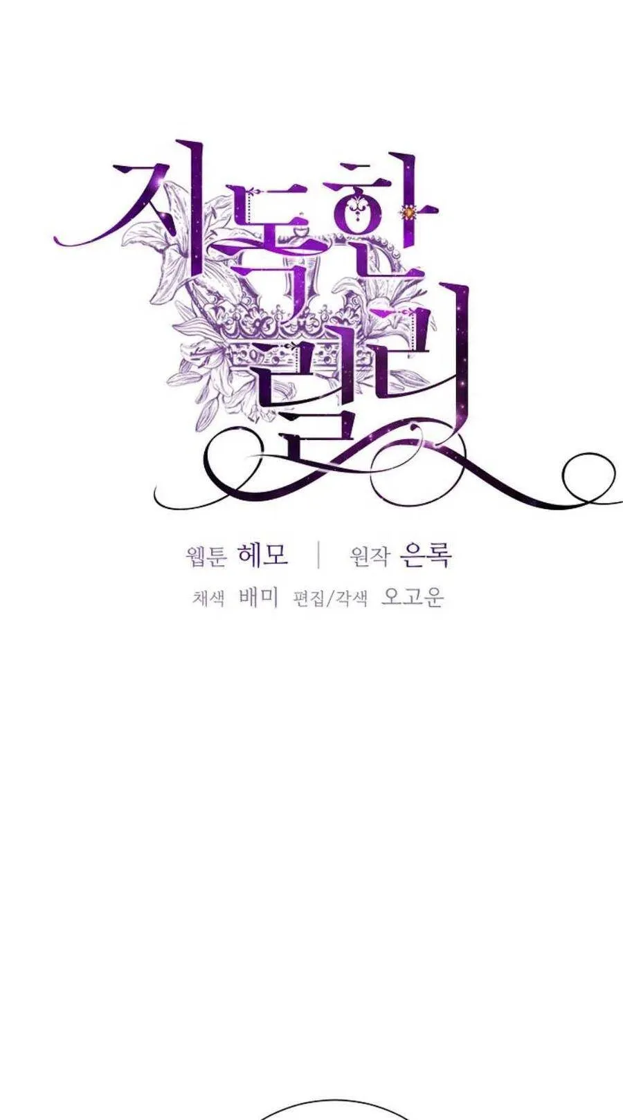 第13话 第41页