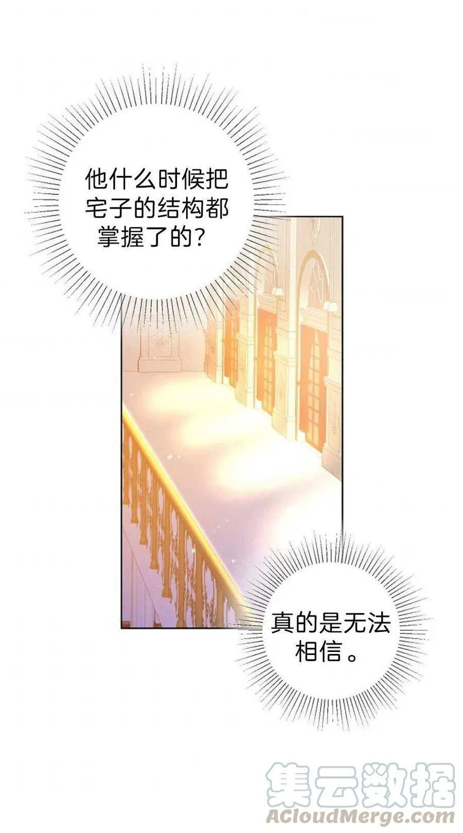 第13话 第43页