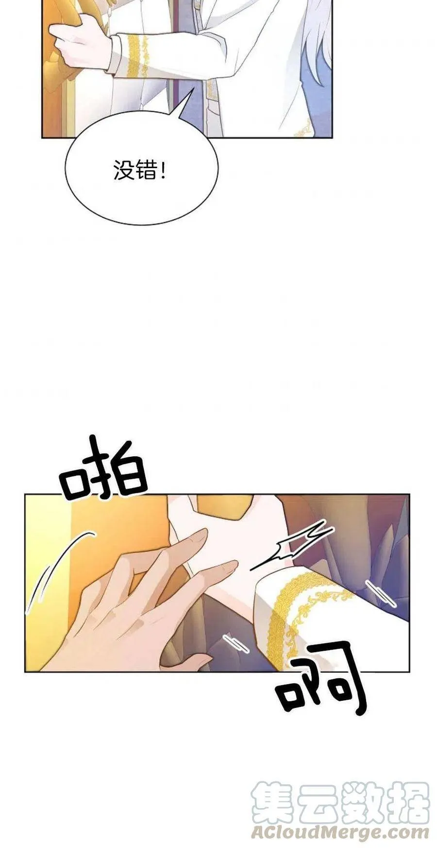第13话 第52页