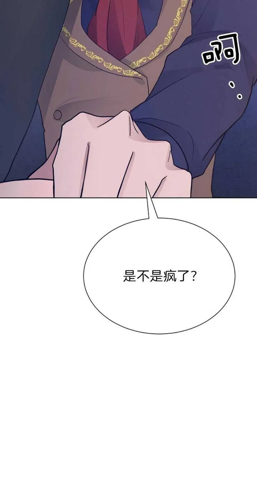 第13话 第54页