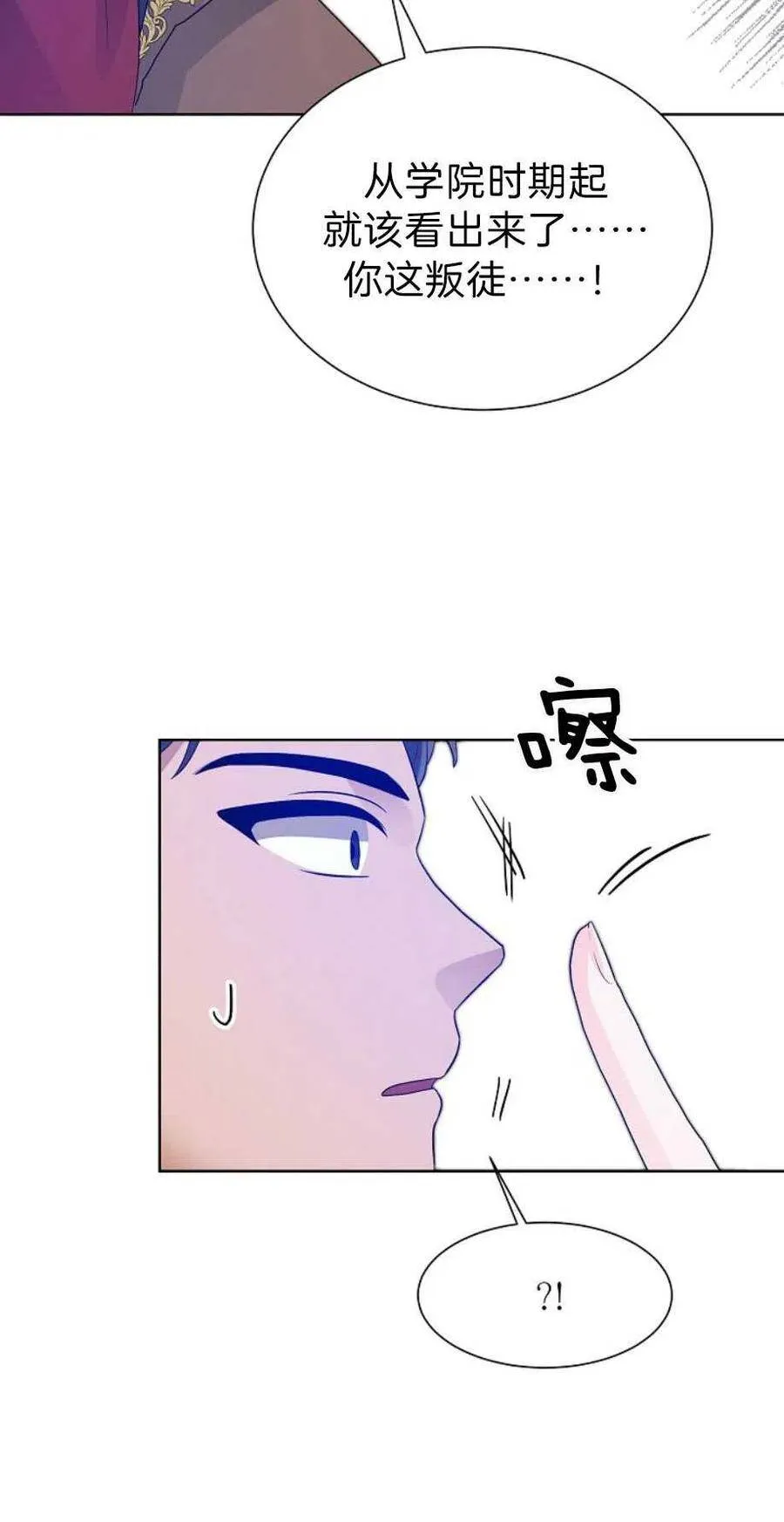 第13话 第56页