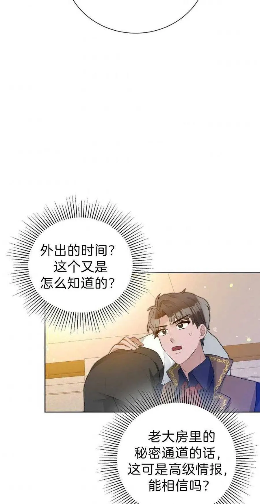 第13话 第59页