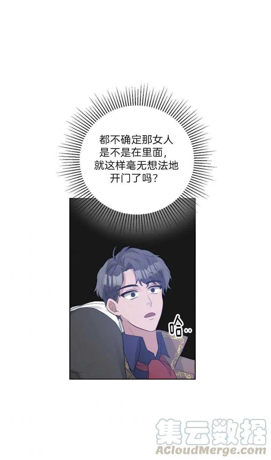 第13话 第67页