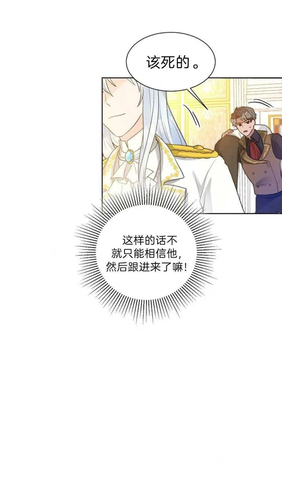 第13话 第68页