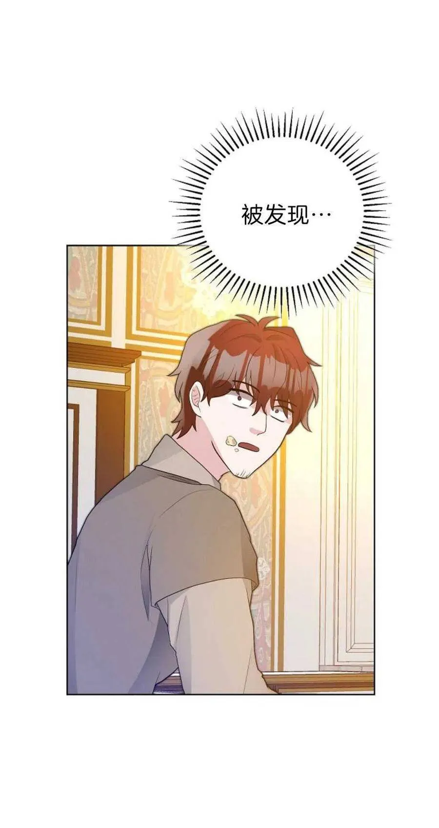 第13话 第71页