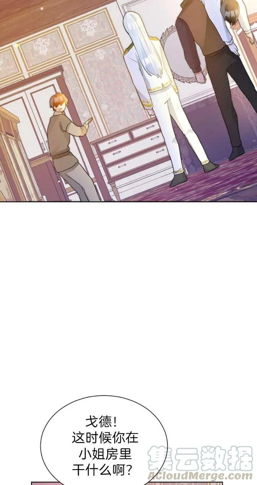 第13话 第73页