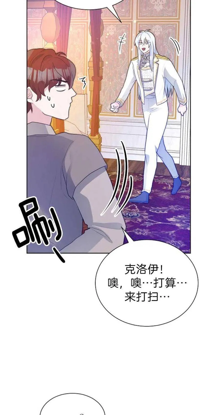 第13话 第74页
