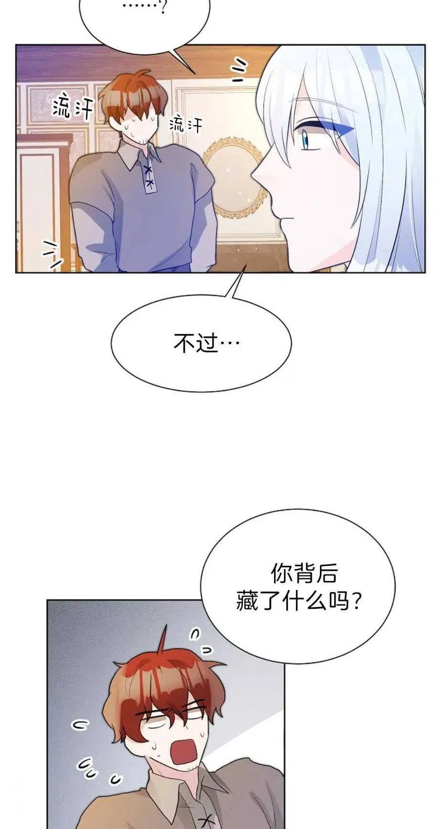 第13话 第75页
