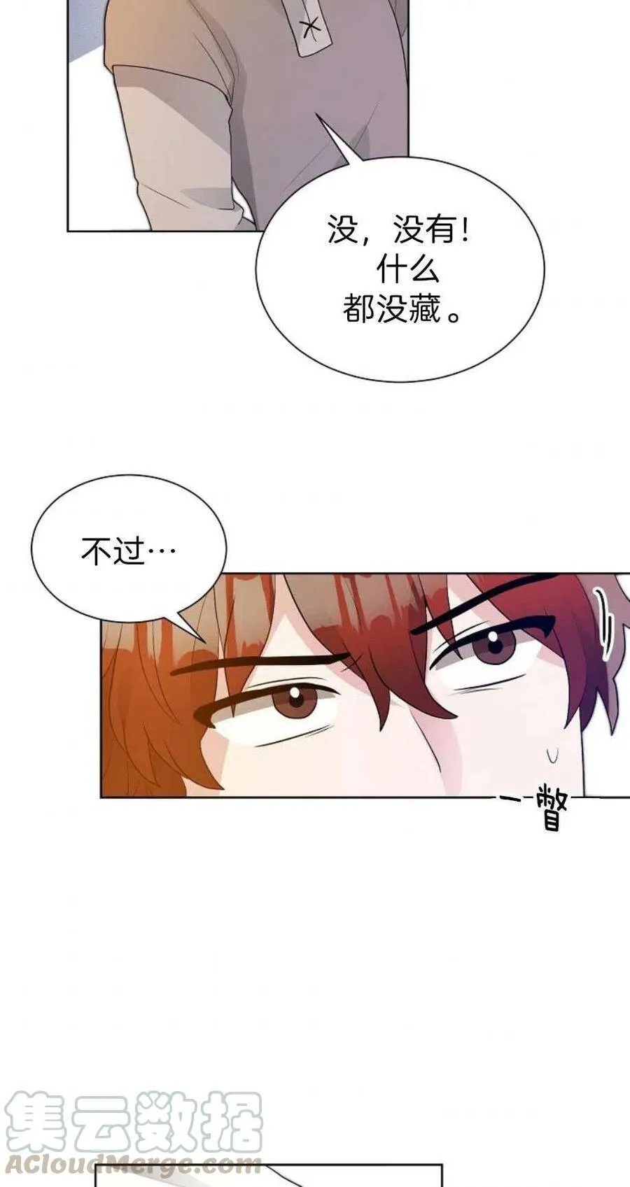 第13话 第76页