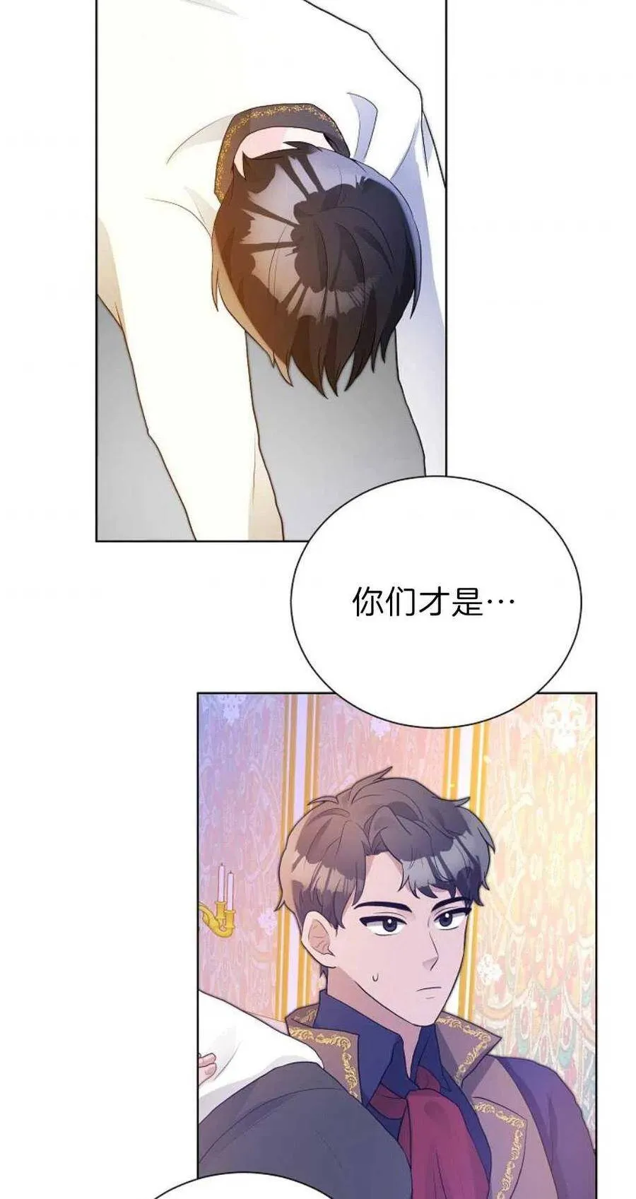 第13话 第77页