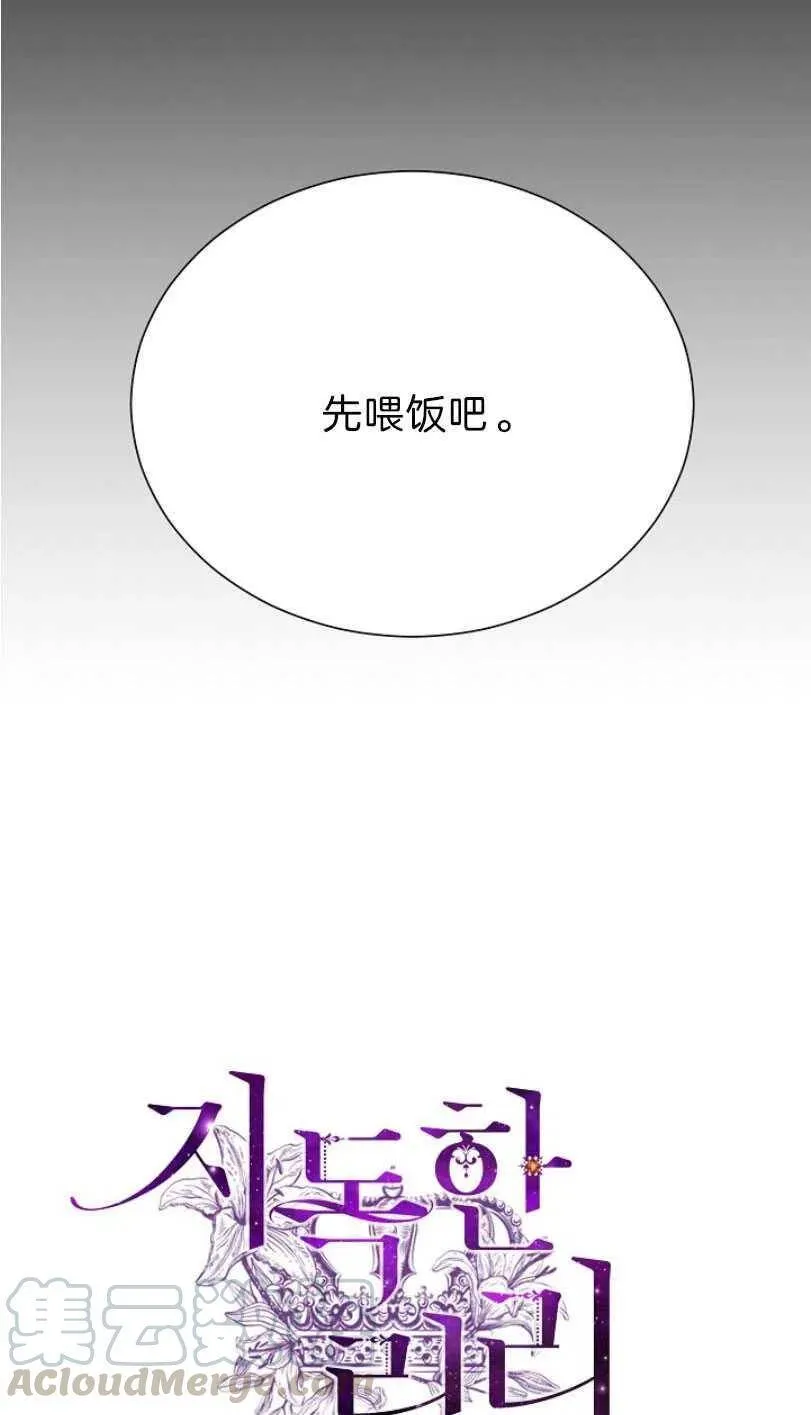 第11话 第13页
