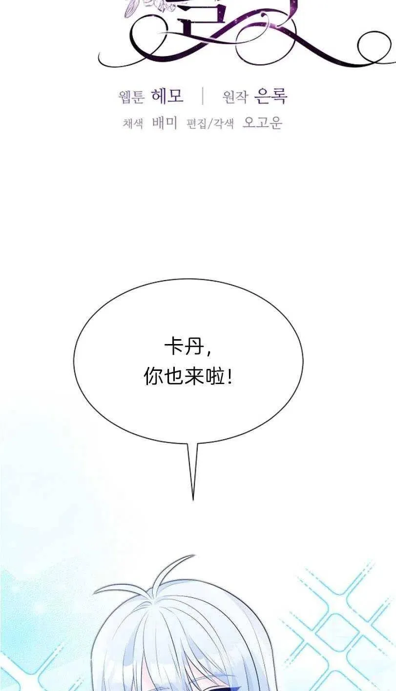 第11话 第14页