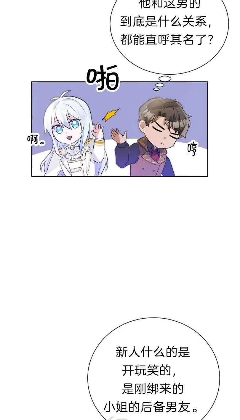 第11话 第29页