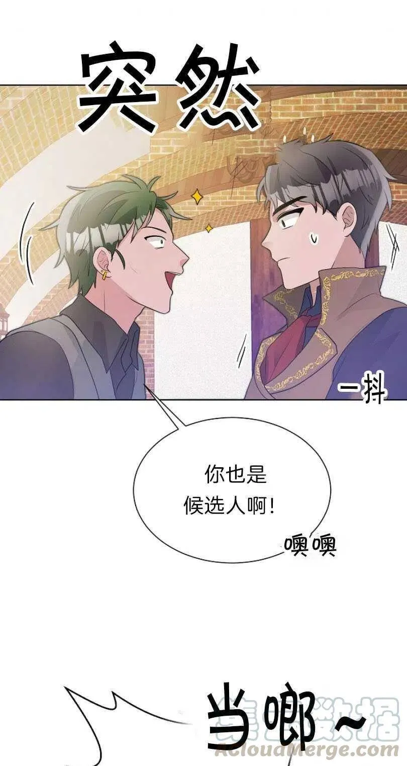 第11话 第31页