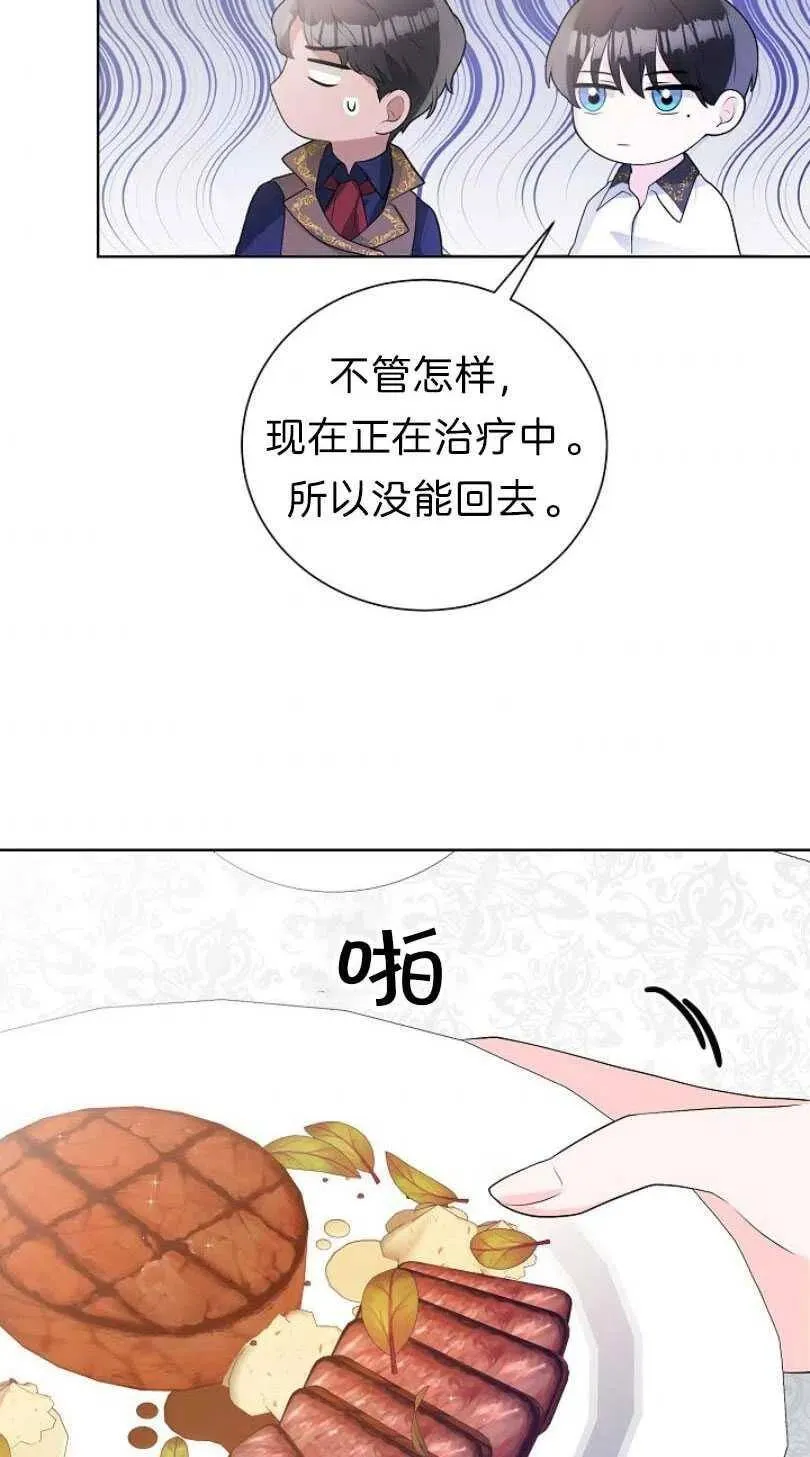 第11话 第54页