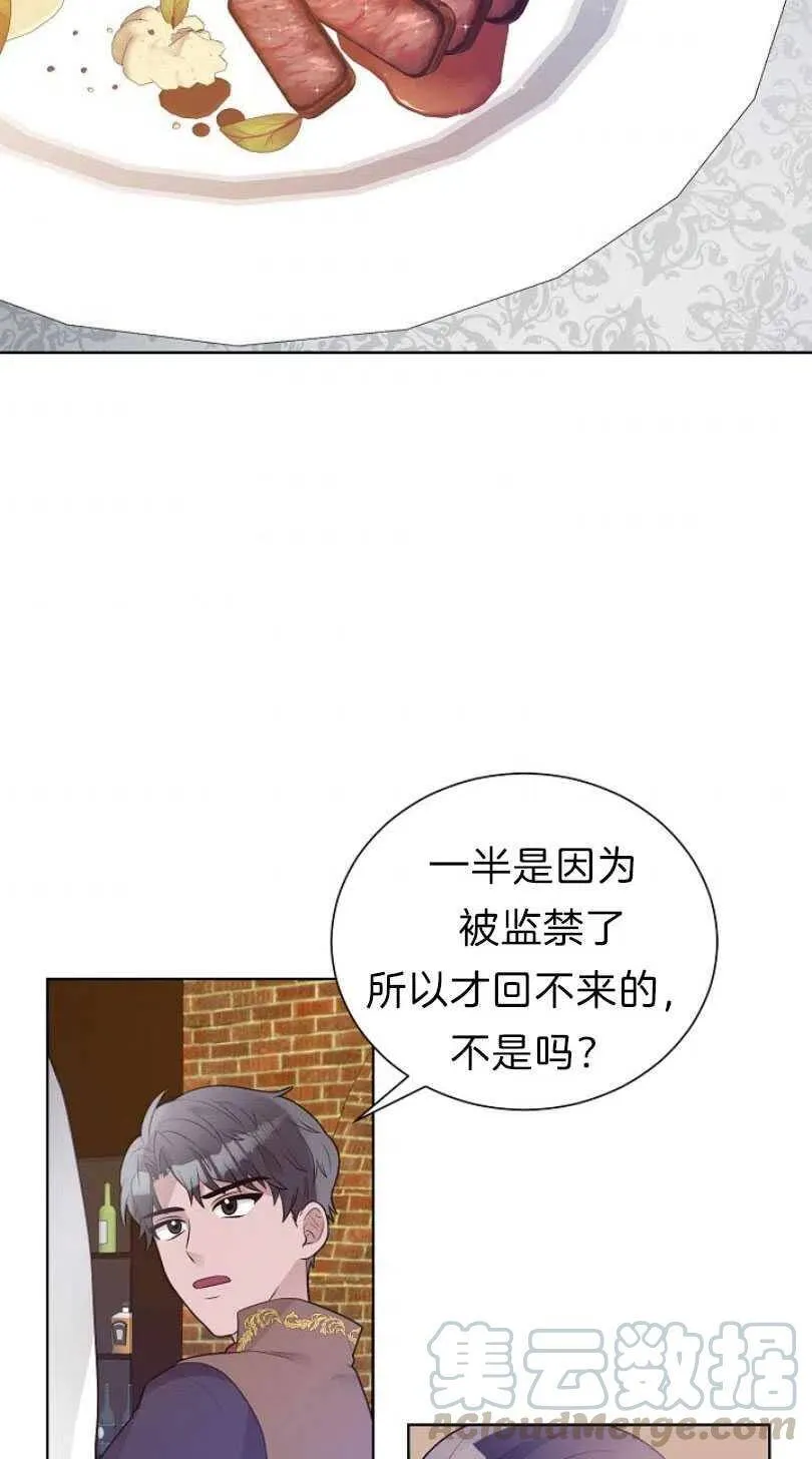 第11话 第55页