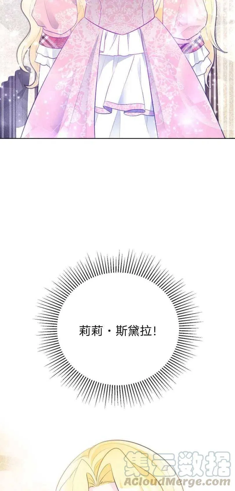 第11话 第67页