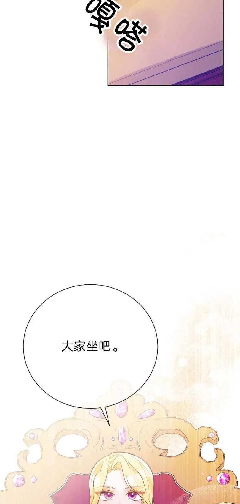 第11话 第74页