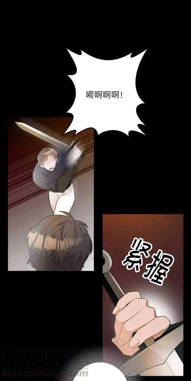 第10话 第16页