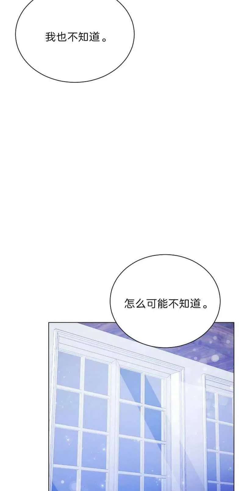 第10话 第29页