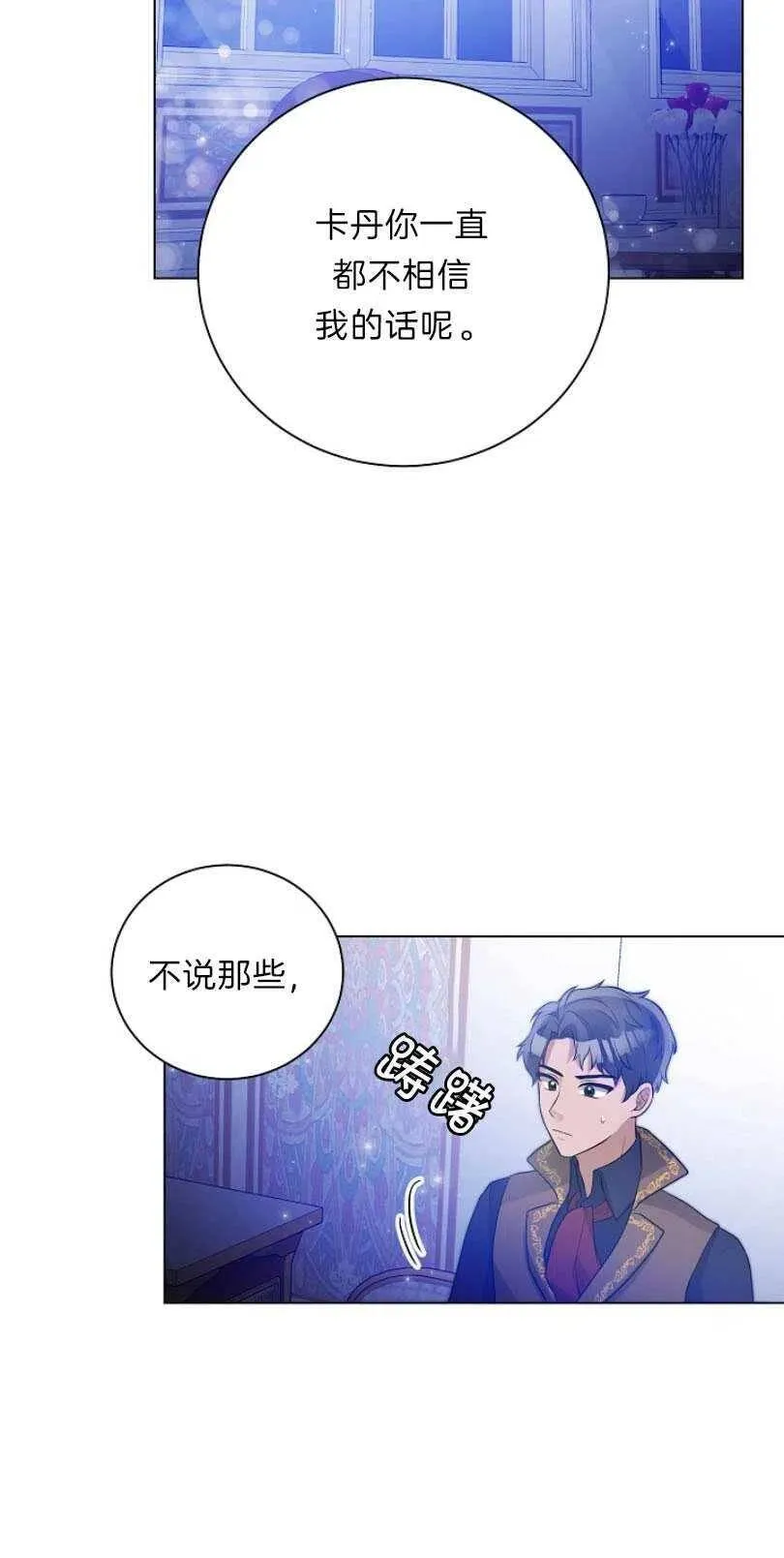 第10话 第30页