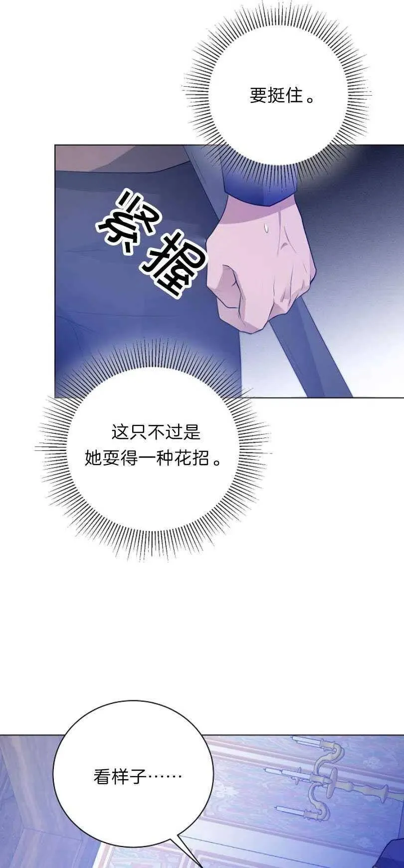 第10话 第33页