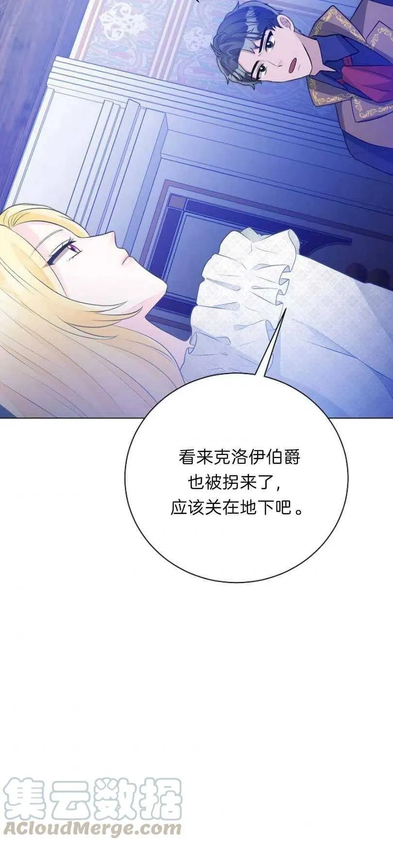 第10话 第34页