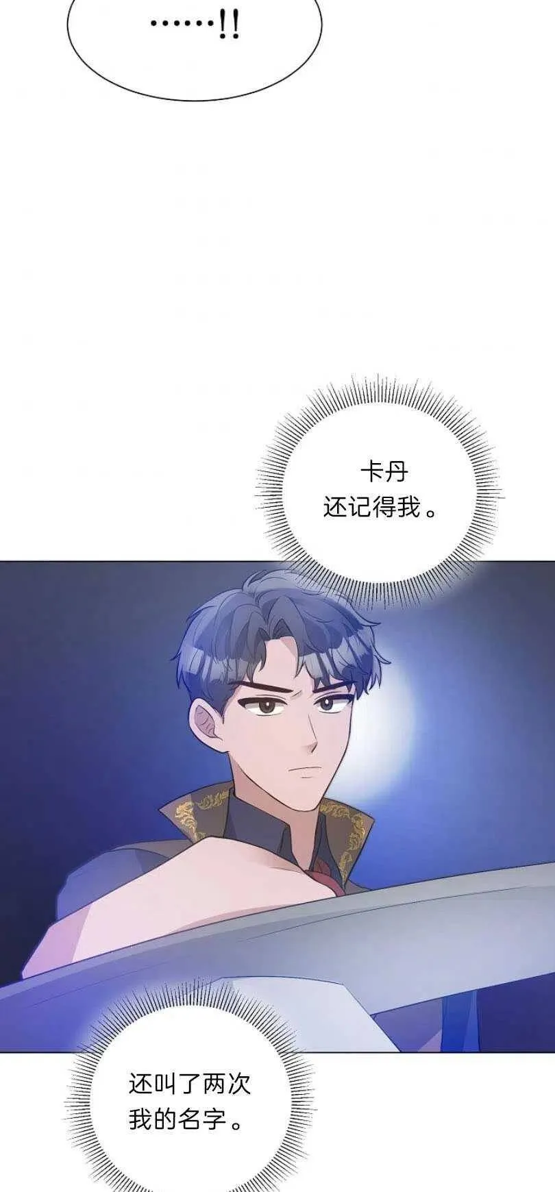 第10话 第42页