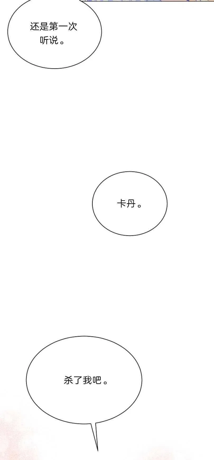 第10话 第44页
