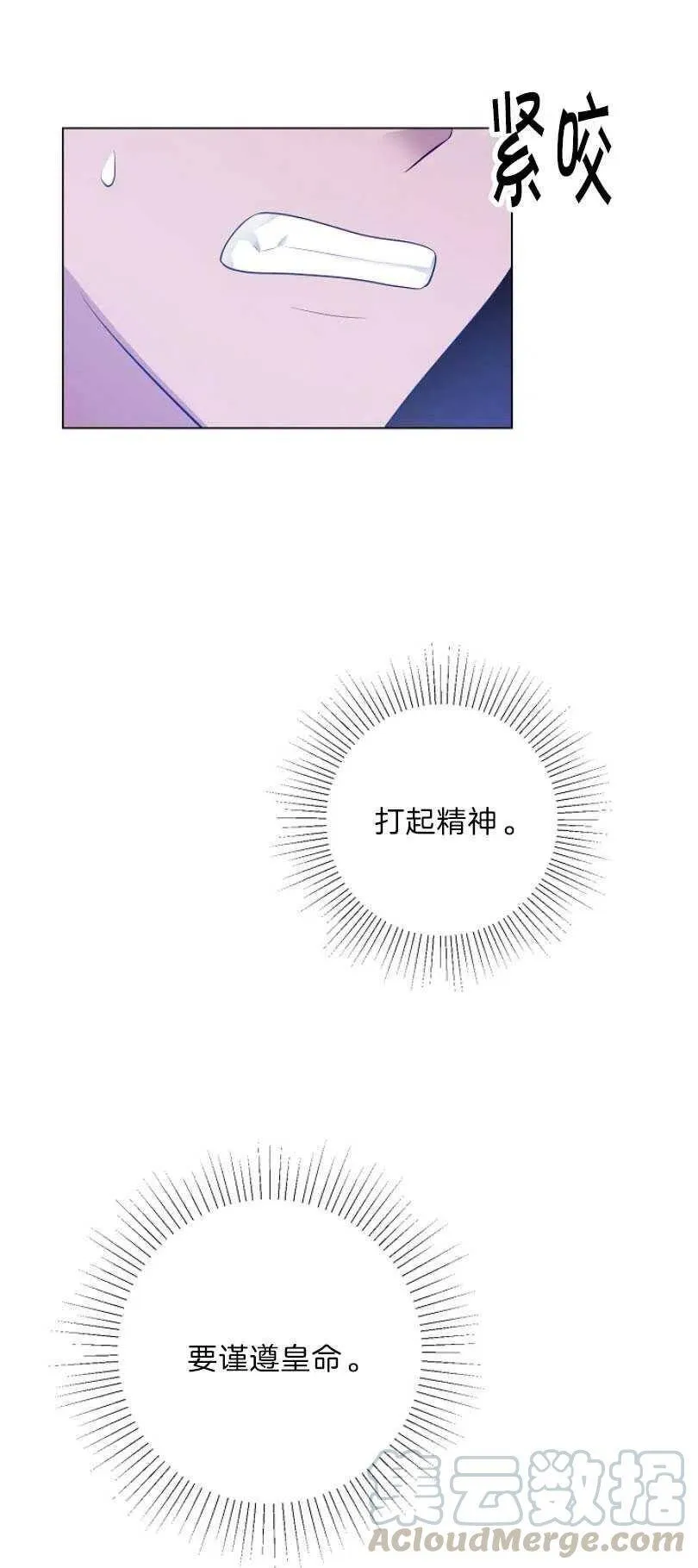 第10话 第52页