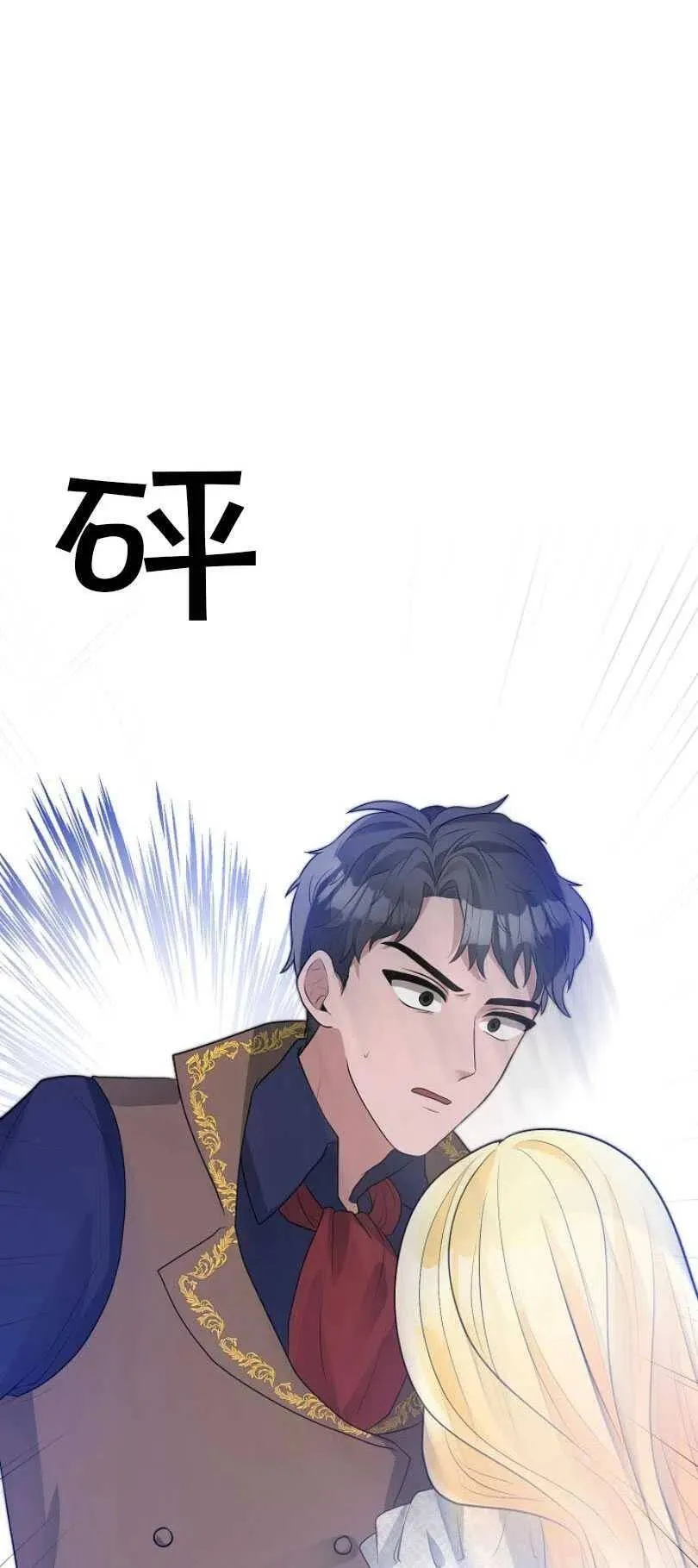第10话 第54页