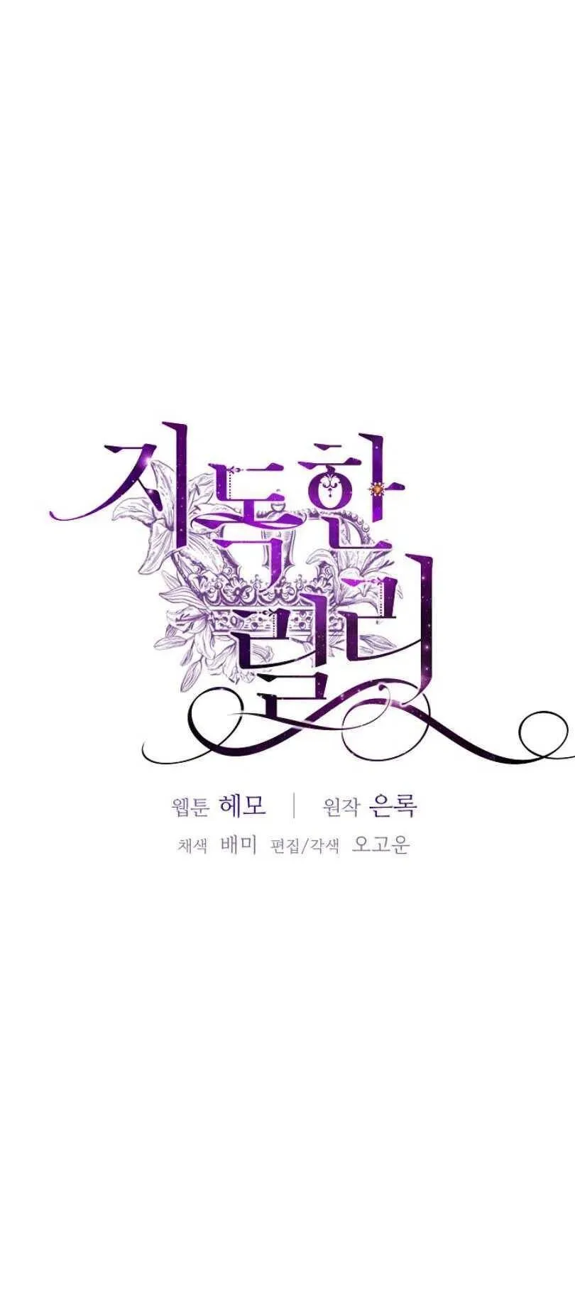 第10话 第60页