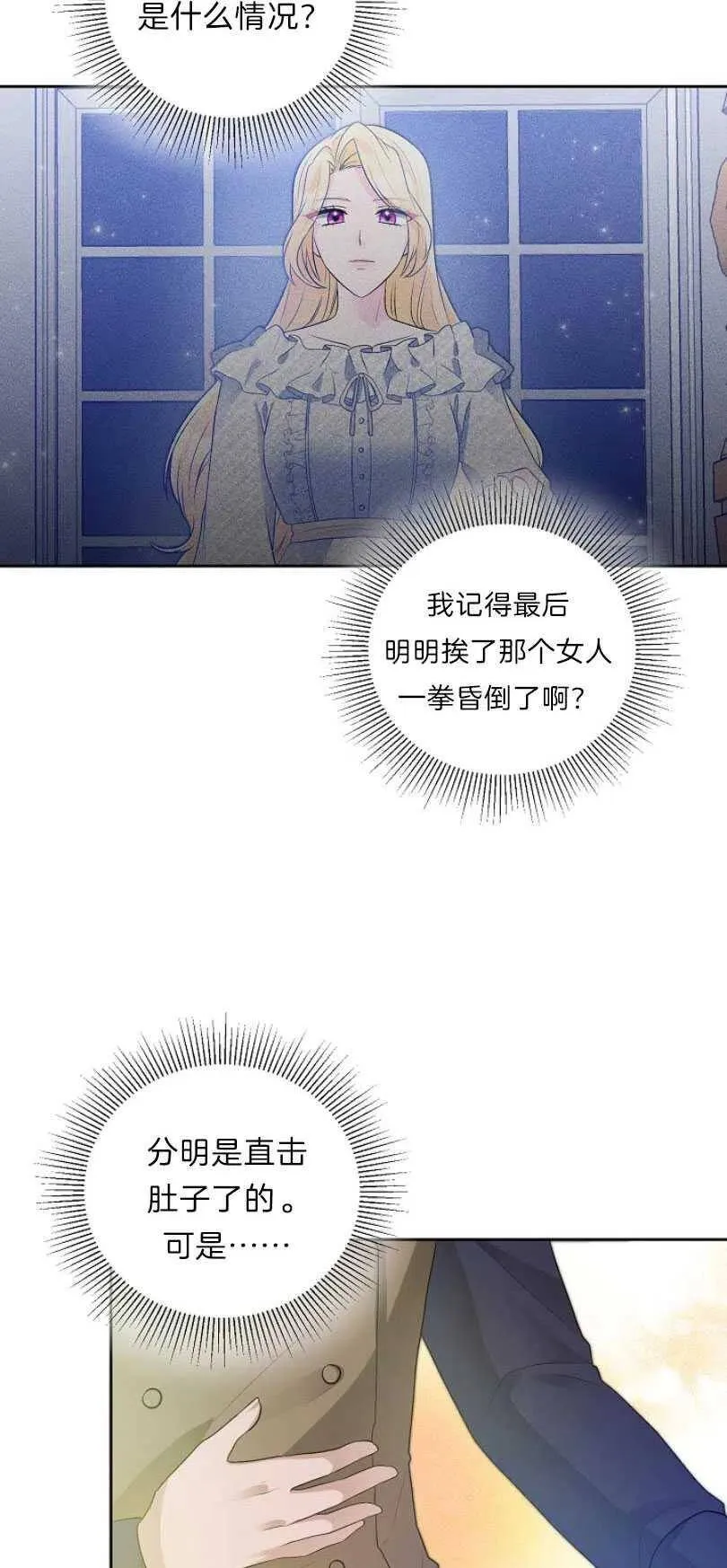 第10话 第66页