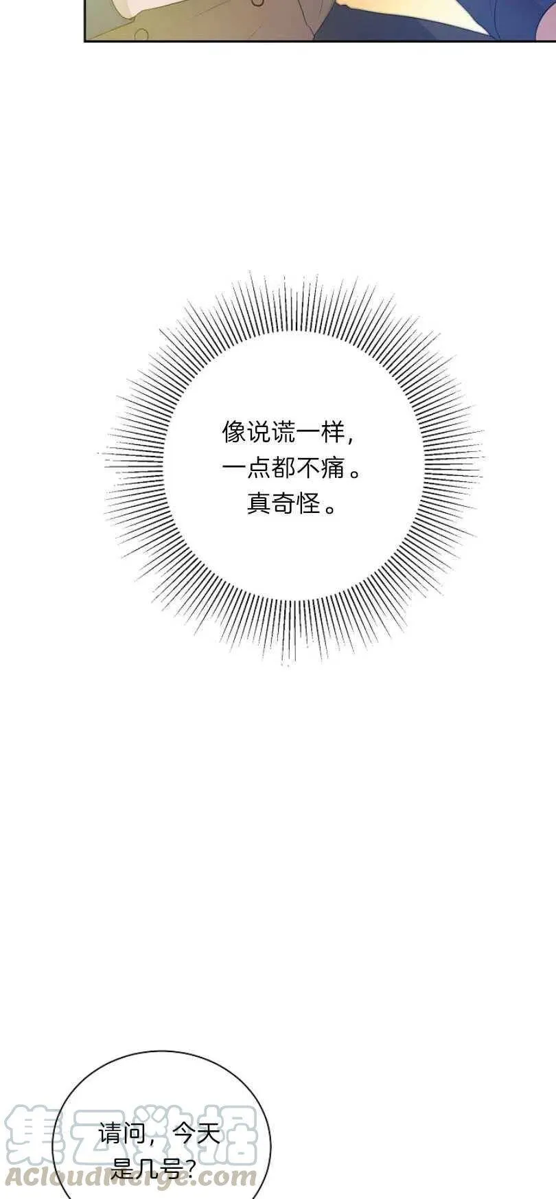 第10话 第67页