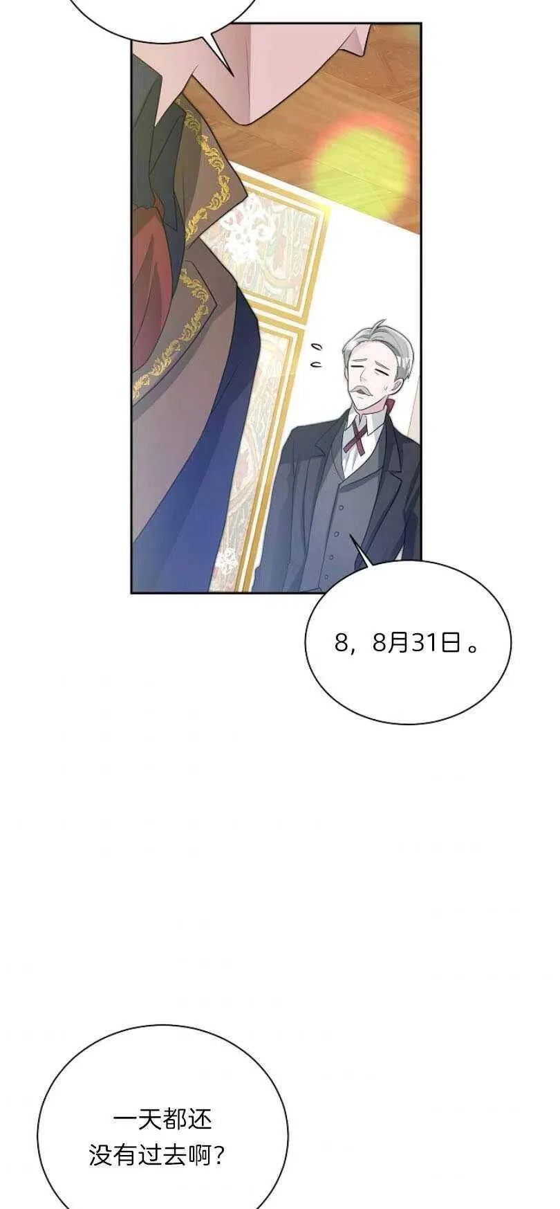 第10话 第68页