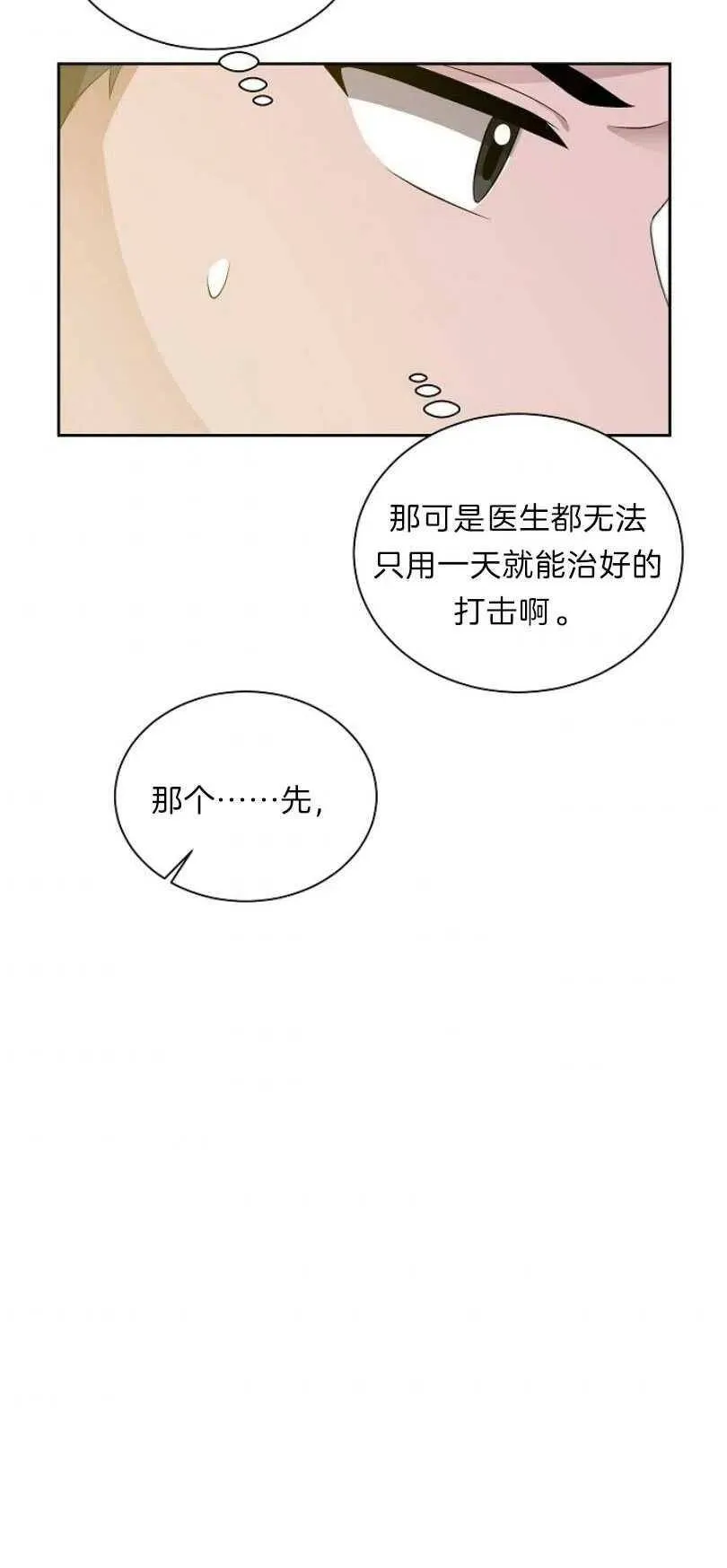 第10话 第69页