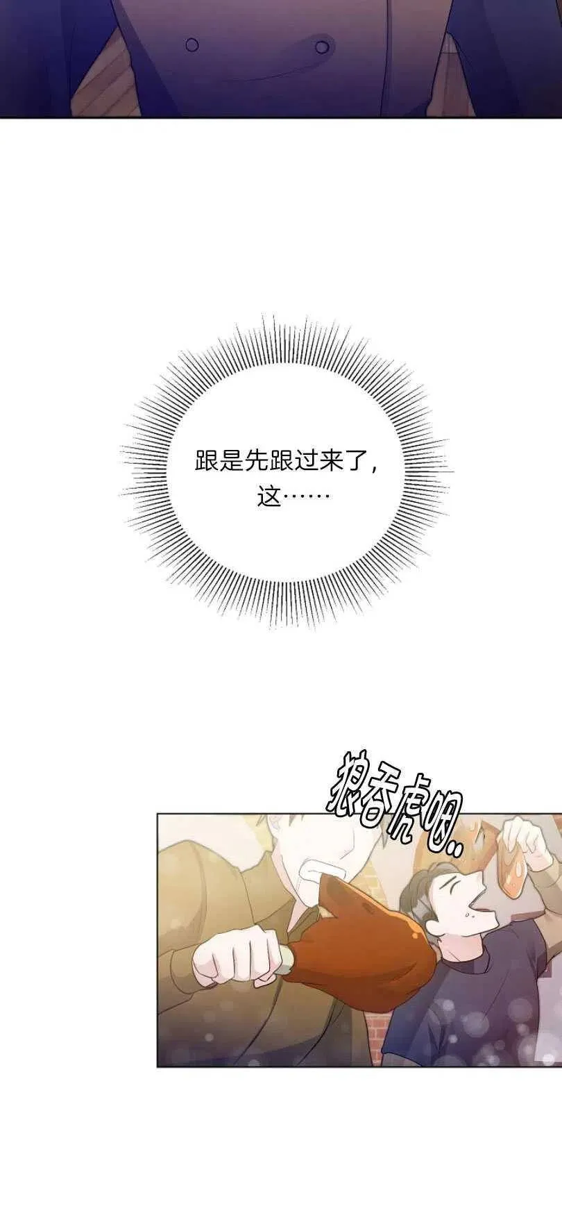第10话 第71页