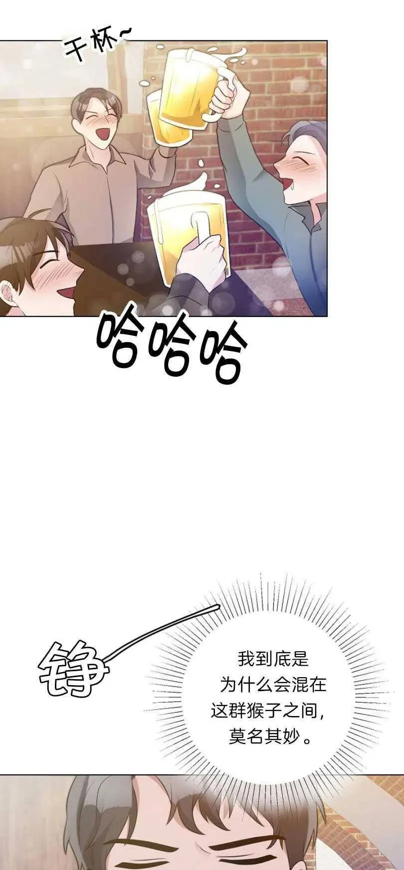 第10话 第72页