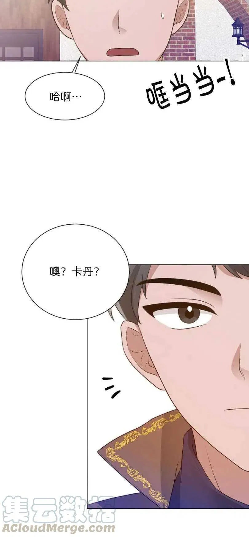 第10话 第73页