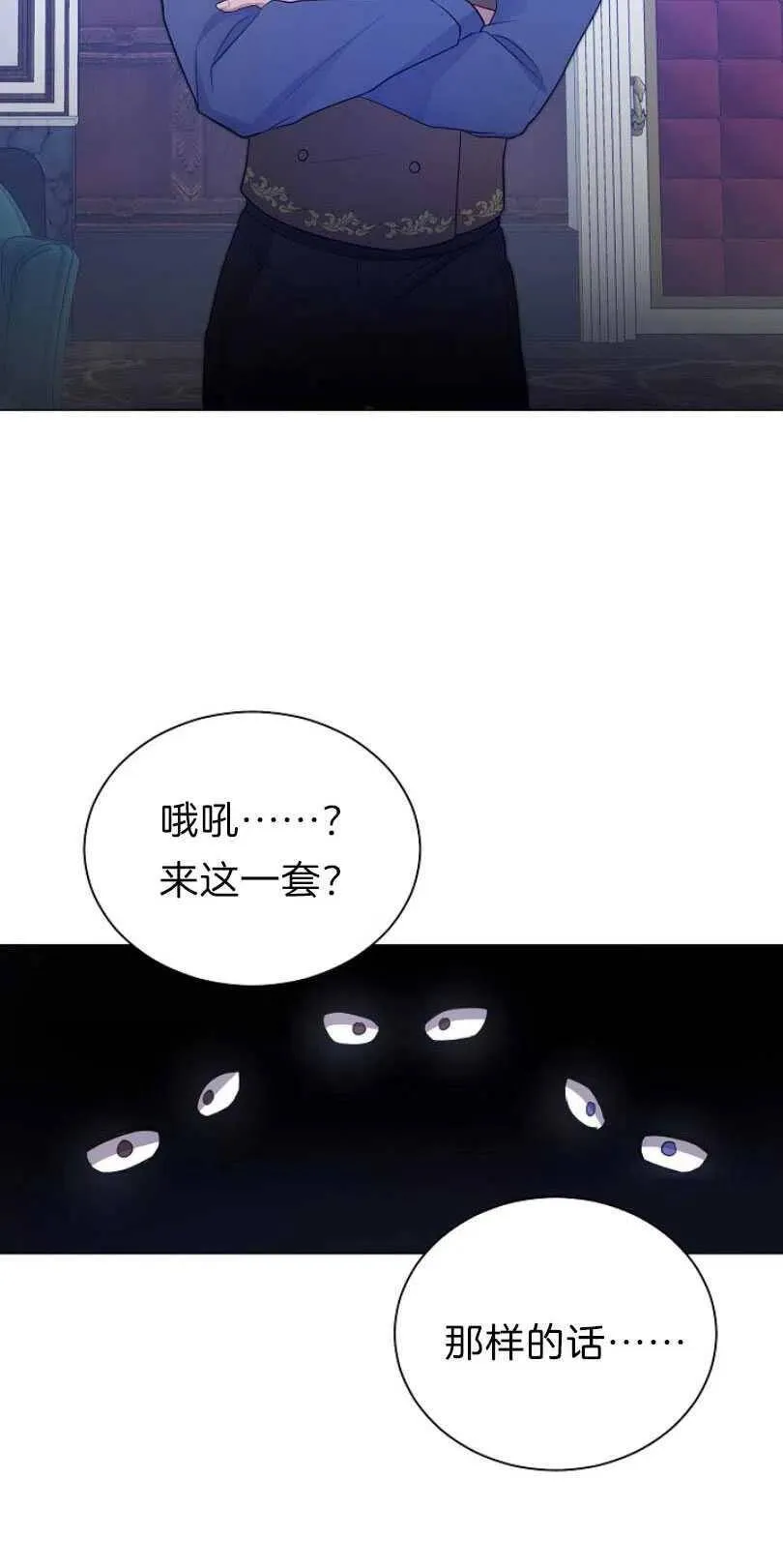 第08话 第2页