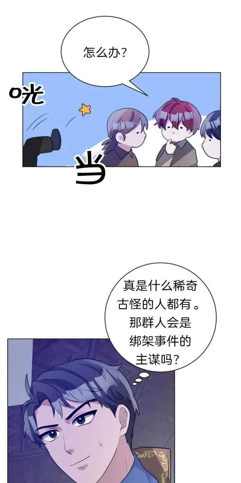 第08话 第3页