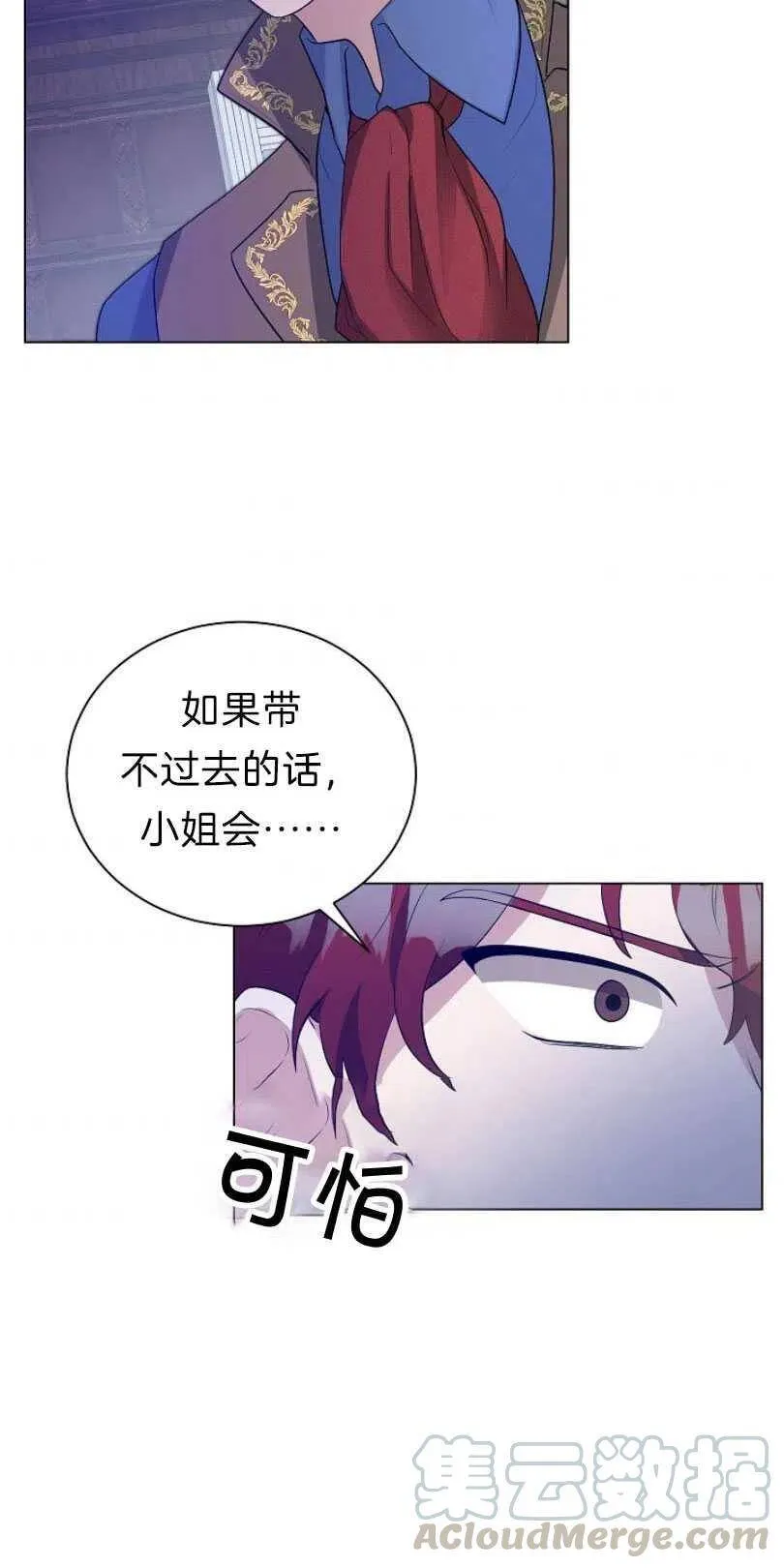 第08话 第4页