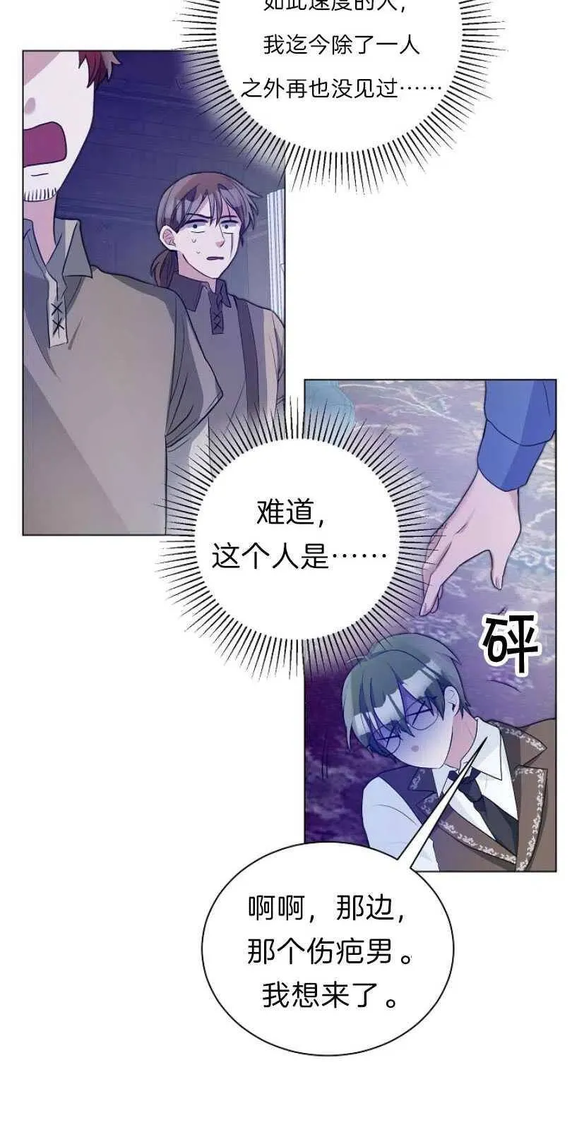 第08话 第6页