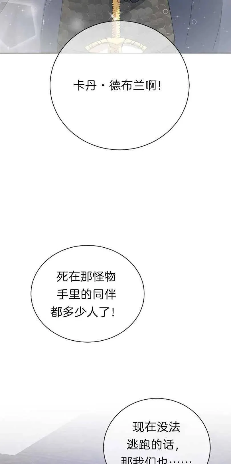 第08话 第14页