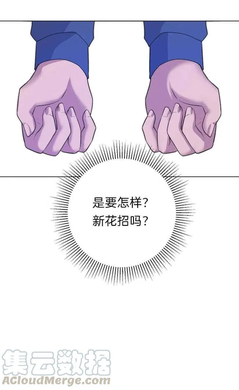 第08话 第16页